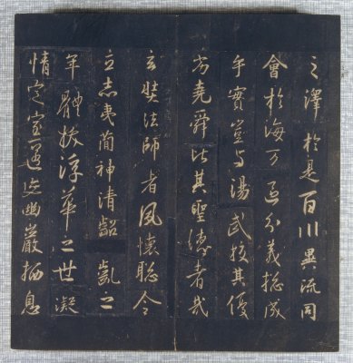 图片[17]-Preface to the Sacred Religion of the King of Tuotang in the Northern Song Dynasty-China Archive